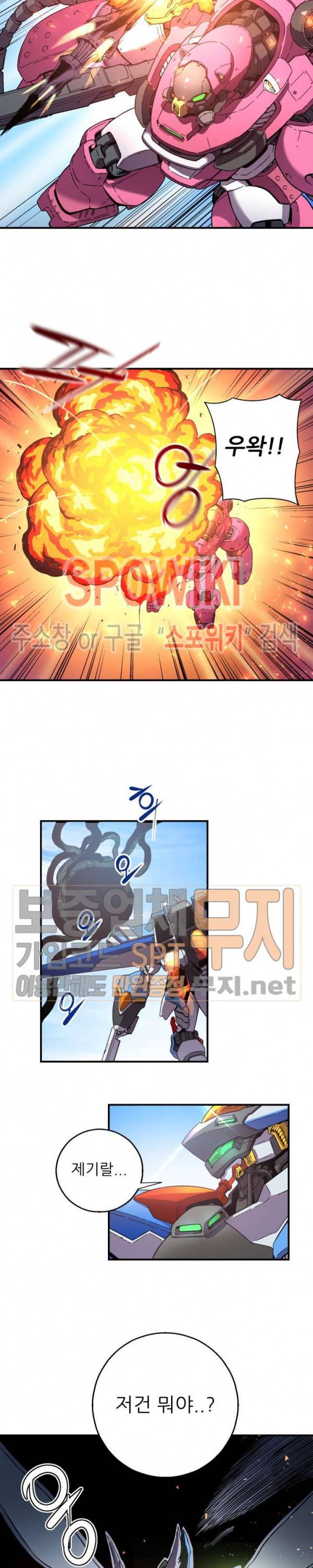 초항마대전 서유기 3화 21