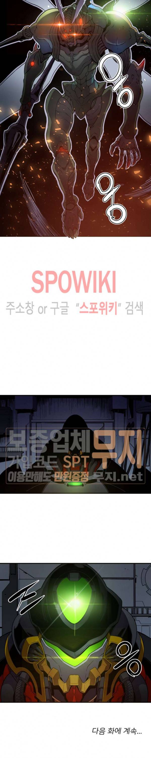초항마대전 서유기 3화 22