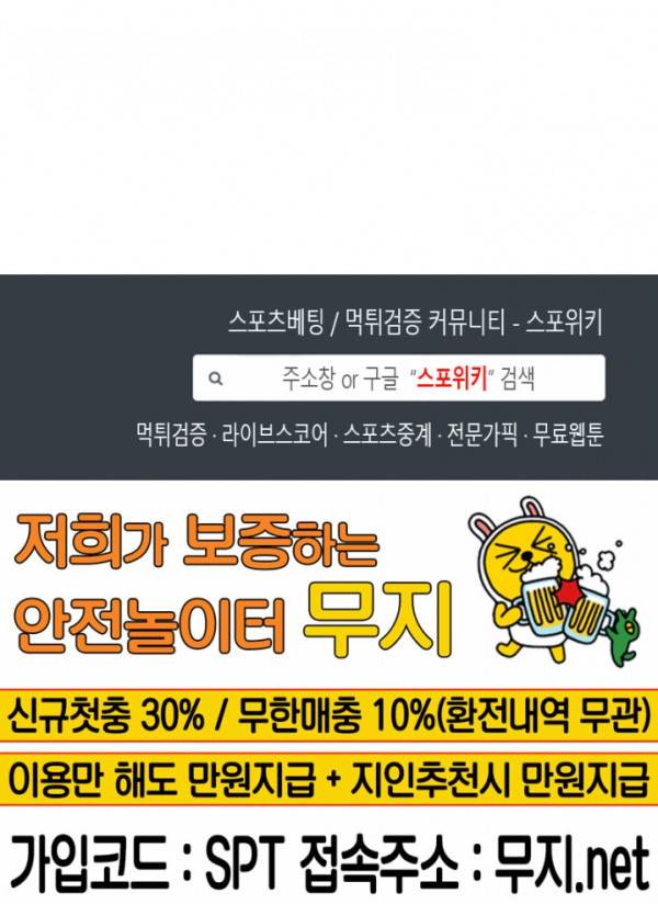 초항마대전 서유기 3화 23