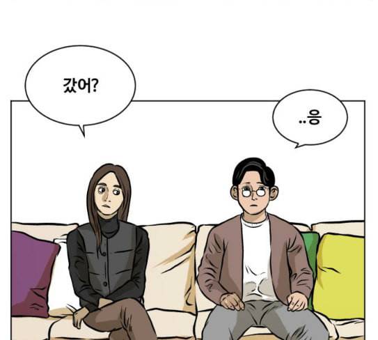 당신의 과녁 13화 4