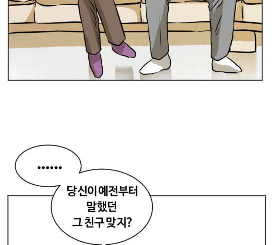 당신의 과녁 13화 5