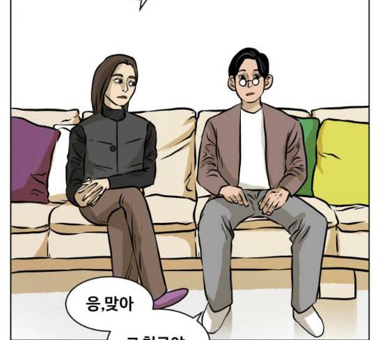 당신의 과녁 13화 6
