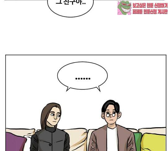 당신의 과녁 13화 7
