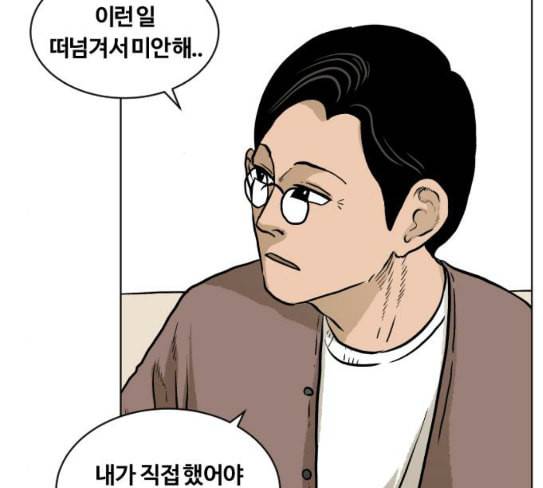 당신의 과녁 13화 9