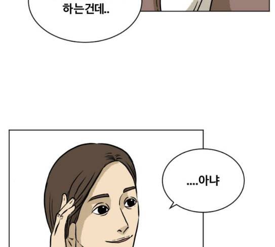 당신의 과녁 13화 10