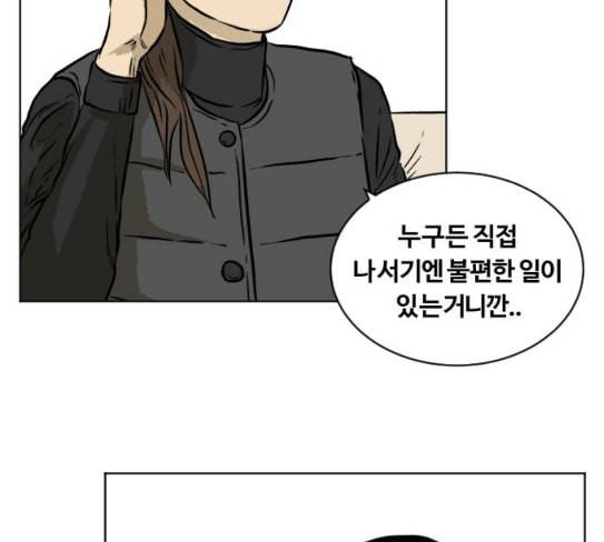 당신의 과녁 13화 11