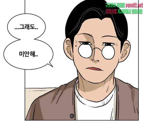 당신의 과녁 13화 12