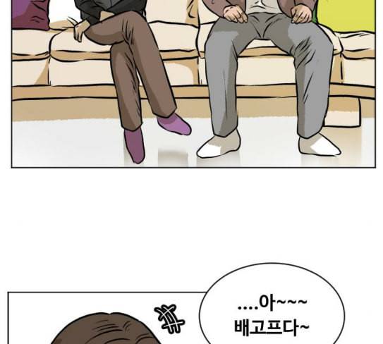 당신의 과녁 13화 14
