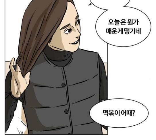 당신의 과녁 13화 18
