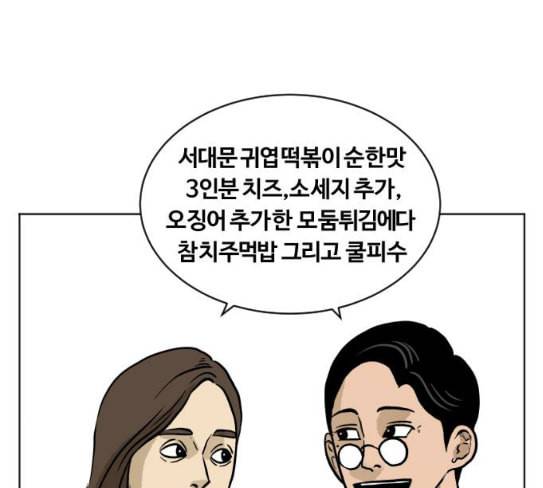 당신의 과녁 13화 19