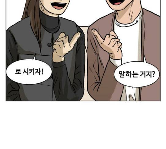 당신의 과녁 13화 20