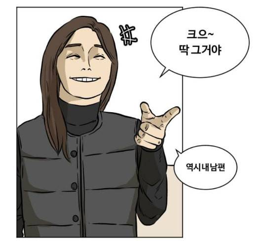 당신의 과녁 13화 21