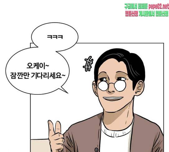 당신의 과녁 13화 22
