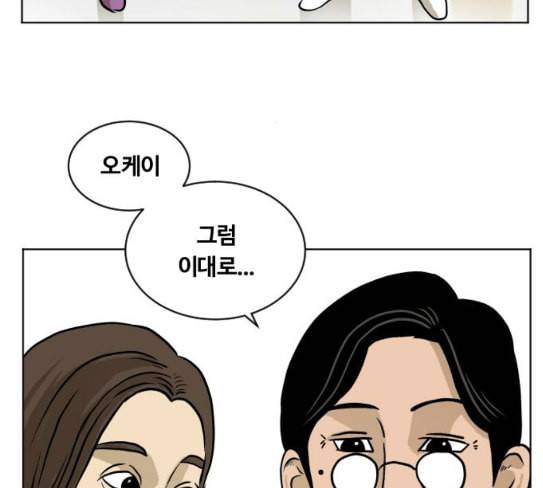 당신의 과녁 13화 25