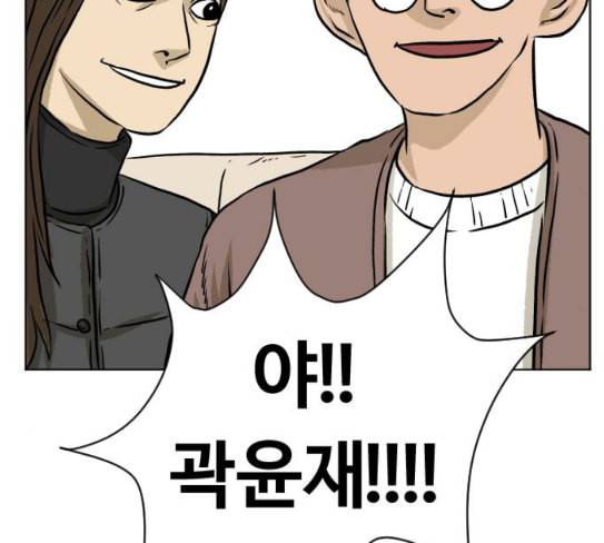 당신의 과녁 13화 26