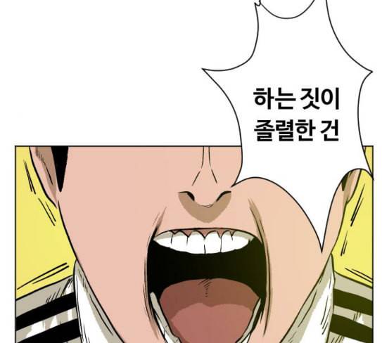당신의 과녁 13화 34