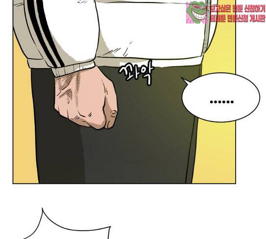 당신의 과녁 13화 36
