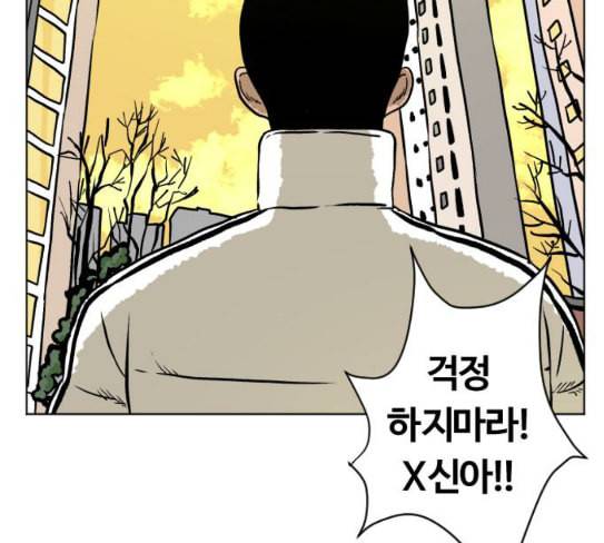 당신의 과녁 13화 38