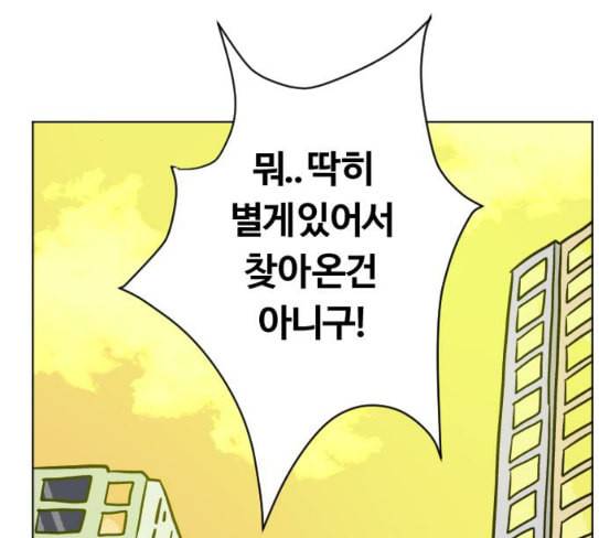당신의 과녁 13화 42