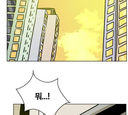 당신의 과녁 13화 43