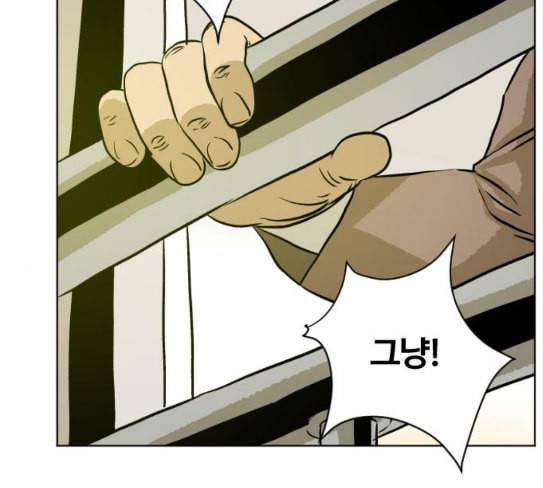 당신의 과녁 13화 44