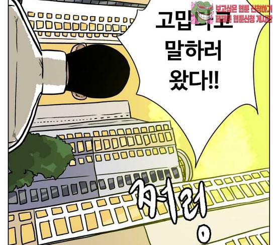 당신의 과녁 13화 46