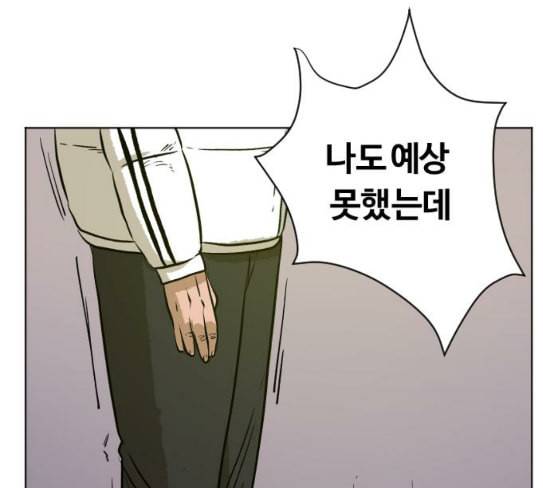 당신의 과녁 13화 50