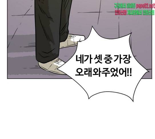 당신의 과녁 13화 51