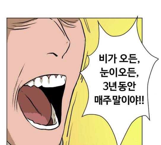 당신의 과녁 13화 52