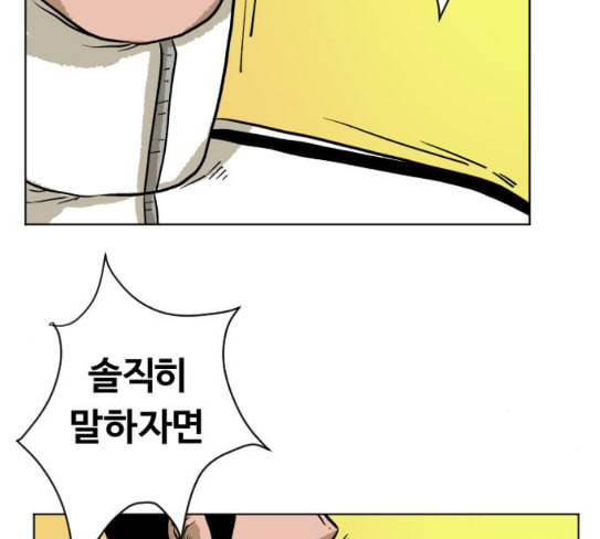 당신의 과녁 13화 53
