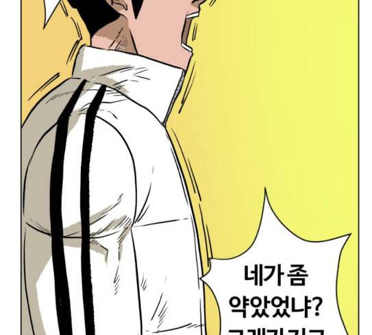 당신의 과녁 13화 54
