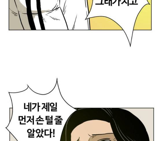 당신의 과녁 13화 55