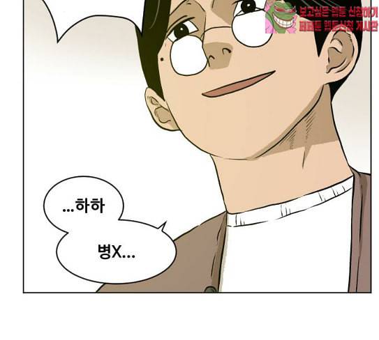 당신의 과녁 13화 56
