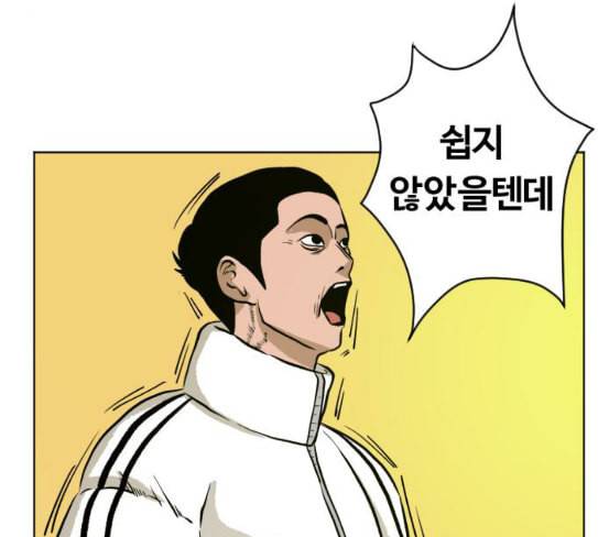 당신의 과녁 13화 57