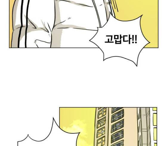 당신의 과녁 13화 58