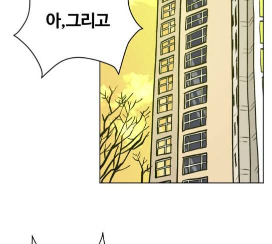 당신의 과녁 13화 59