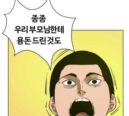 당신의 과녁 13화 60