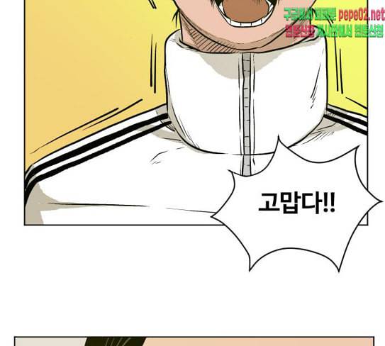 당신의 과녁 13화 61