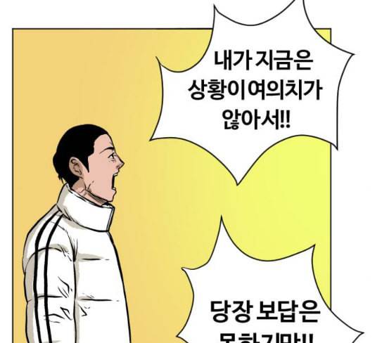 당신의 과녁 13화 63