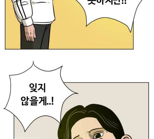 당신의 과녁 13화 64
