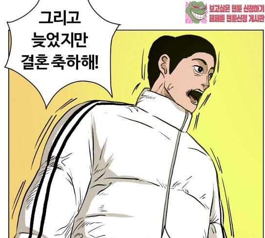 당신의 과녁 13화 66
