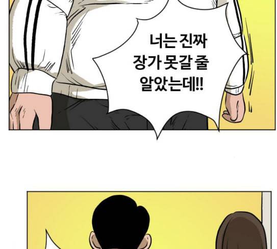 당신의 과녁 13화 67