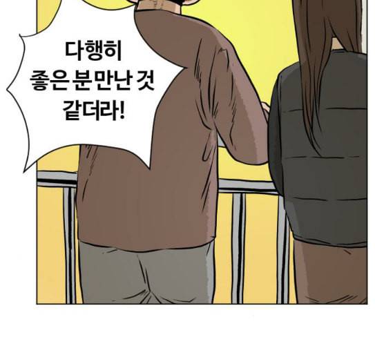 당신의 과녁 13화 68