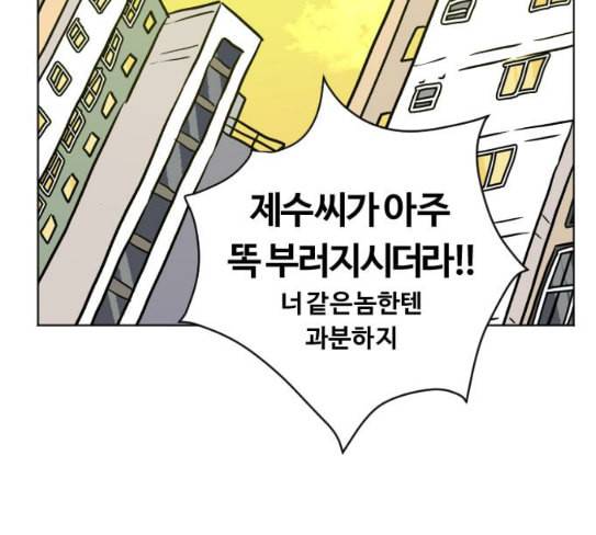 당신의 과녁 13화 70