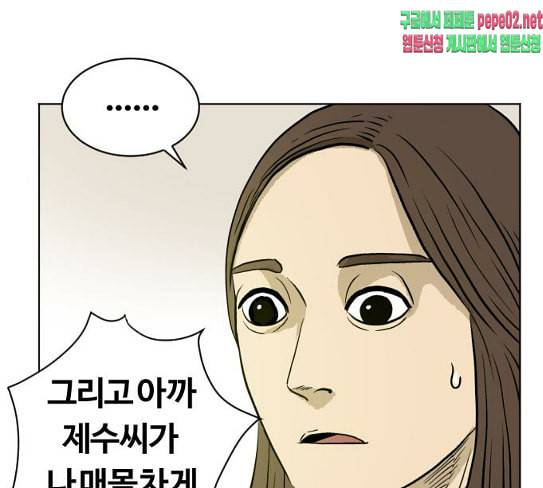 당신의 과녁 13화 71
