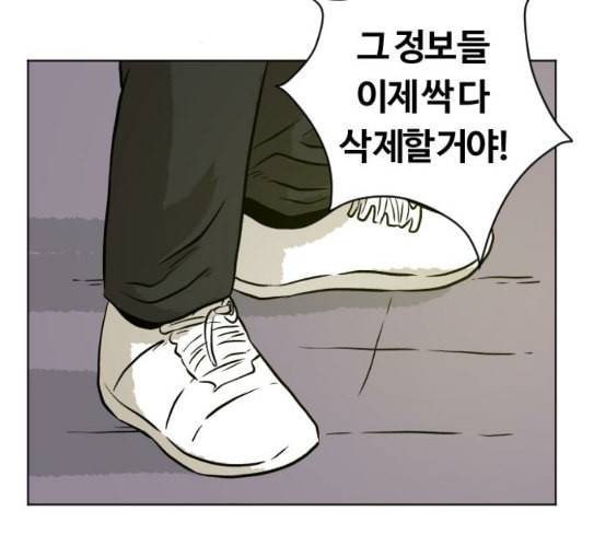 당신의 과녁 13화 79
