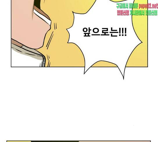 당신의 과녁 13화 81