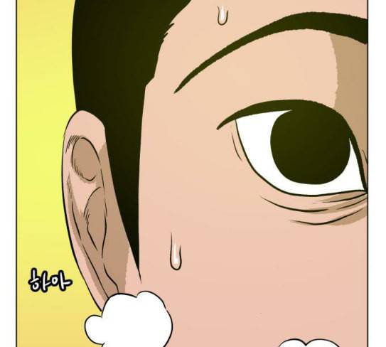 당신의 과녁 13화 82