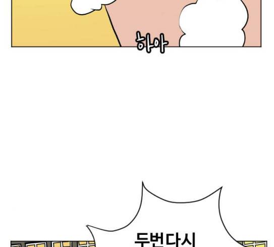 당신의 과녁 13화 83