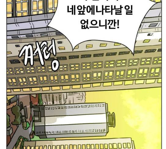 당신의 과녁 13화 84